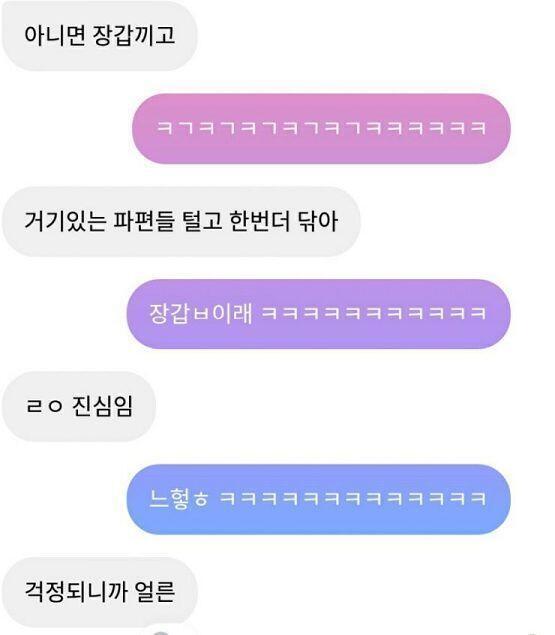 나만 걱정된다는 말 한마디에 설레니