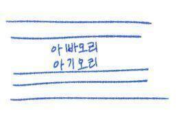 어제 놓쳤던 아빠 아기 오리 대충 이런 그림이었어. 정확하진 않아