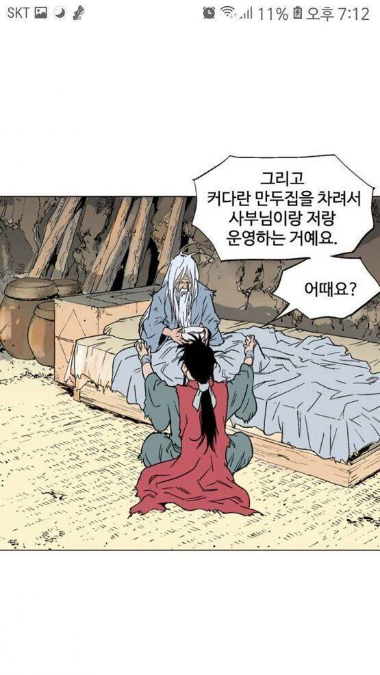 우리 강룡이 우리 용이...ㅠㅠㅠㅠㅠ 만두 많이 먹어라... 살 쪄도 멋있어...