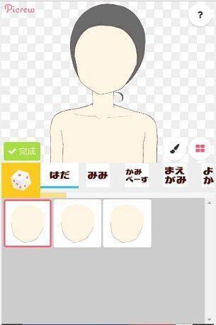 우선 얼굴형태부터 정해주라 >>3