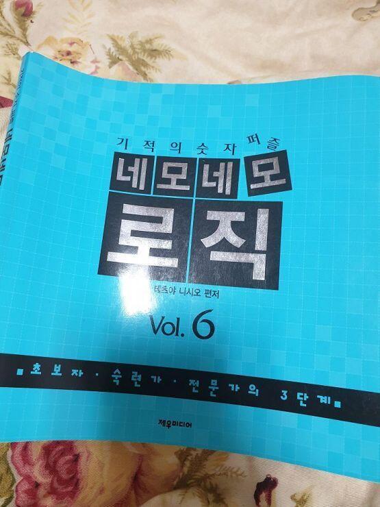 아무도 레스 안 달아줄 줄 알았는데 달아줘서 고마워 손이라도 좀 움직여볼까 싶어서 네모로직 꺼냈다 사방에 우울한 놈들 천지인데 반응해주는 사람들