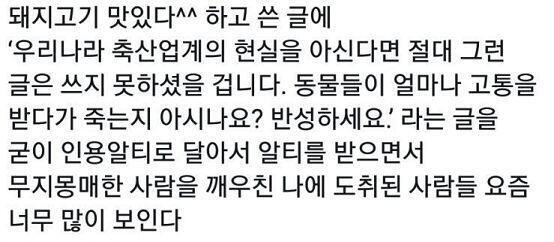 아까 아스트로 인용알티 한 사람이 이런글도 알티하던데 뭐 깨달은거 없어요...?:;;;;;;