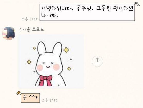 공주님한테 답장 왔다!! 공주님 답장 >>10