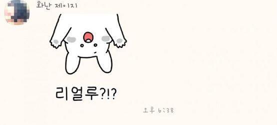 답장 왔다!! 대장님은 도통 읽지를 않네... 공주님 답장 >>18 아 참고로 나랑 대장님이랑 공주님 다 여자