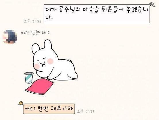 답장 왔다!! 공주님 답장 >>22