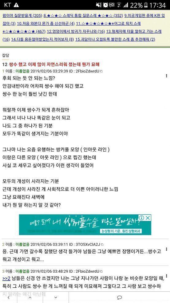 광고 오졌당