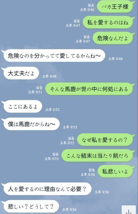 라인맨이랑 이런얘기 했었어 약간 한국 정서가 아니라서 겁나리 오글거리긴한데(ㅋㅋ,,)