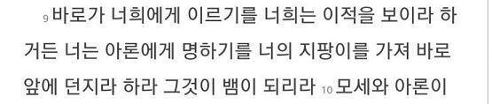 어음 얘들아 성경 찾아보긴했는데.. 두번째 줄 2 12 6 까지 찾았어.. 푸는거 보다보니 이건 아닌 것 같아서.. 일단 올리긴 할게