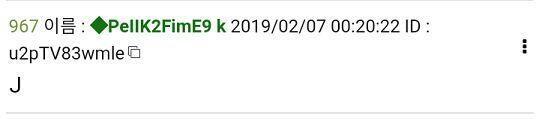 이번 심판은 J였구나