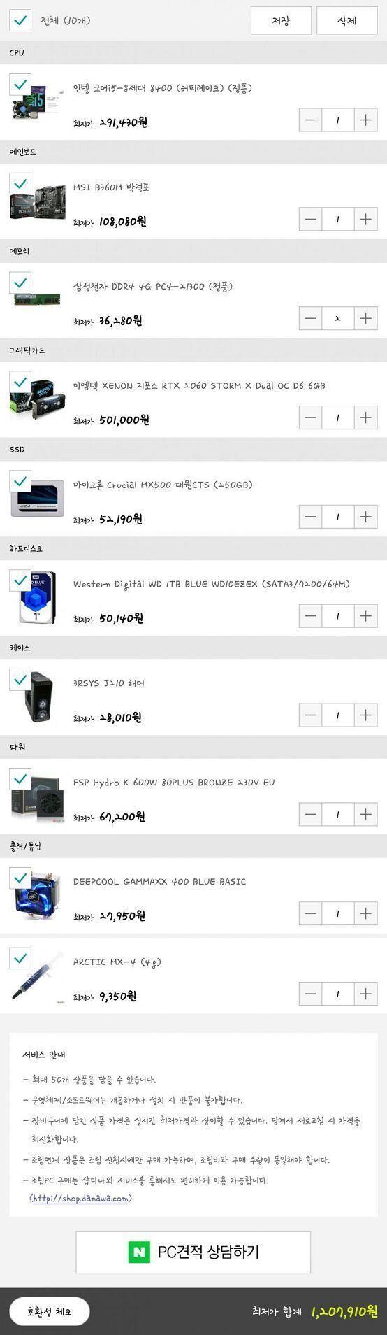 >>2 이부품을 왜선택했는지 궁금하시면 레스 달아주세요