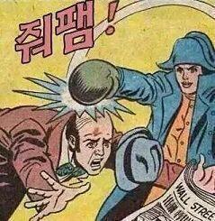 간단한 짤로 보는 3컷만화(1)