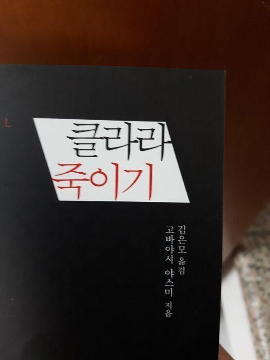 이런 책을 찾았어. 우연의 일치일까.