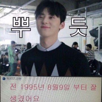 스레주 황민현은 어떤것 같아...?
