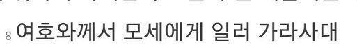 어음 얘들아 성경 찾아보긴했는데.. 두번째 줄 2 12 6 까지 찾았어.. 푸는거 보다보니 이건 아닌 것 같아서.. 일단 올리긴 할게