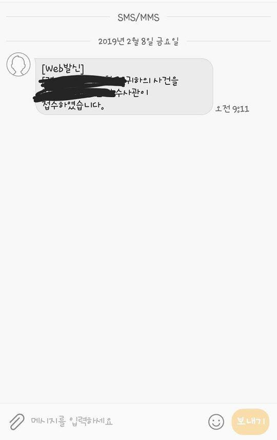 이건 신고해서 접수 된 근거