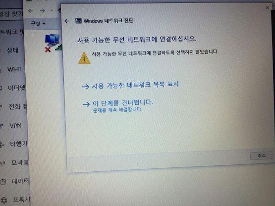 하... 일단 혼자서 해결했다 이제 와이파이 연결할 수 있어..ㅠㅠ 연결 가능한 와이파이 없는것도 아니었는데 왜그랬지ㅠㅠ 도와줬던 사람들 다 고