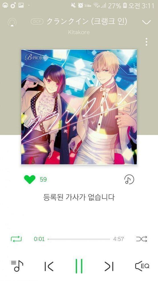비프로젝트 요즘 내가 빠진 장르인데 듀오유닛인 키타코레 노래가 전체적으로 세련되고 잘 뽑힌 노래들이 엄청 많은데 그 중에서도 가장 대중적인 노래