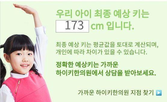 지금 키가 168인데 더 클 수 있다는 얘기겠지...?ㅠㅠ