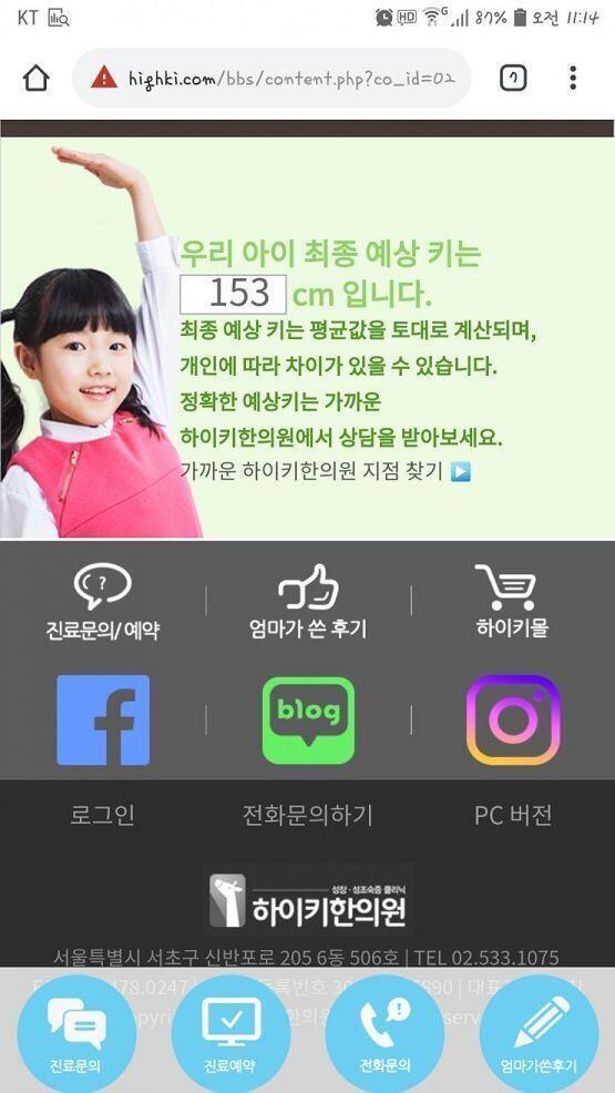 지금키 166인데ㅋㅋ