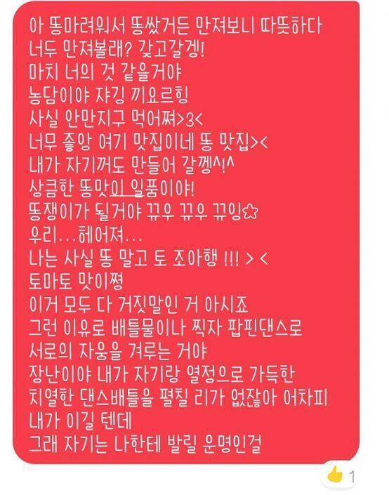 이건 일단 좋아요 누른 거 ㅋㅋㅋㅋㅋ