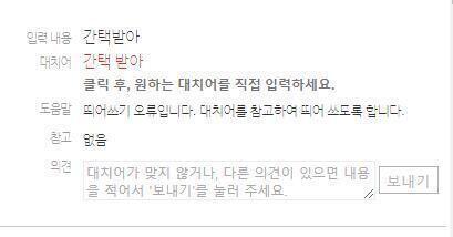 맞춤법 검사기 돌려보니까 띄어쓰는게 맞다고 나왔어! >>677, >>678 둘 다 수정하는 거 열심히 도와줘서 고마워... 7화의 발단(기) -