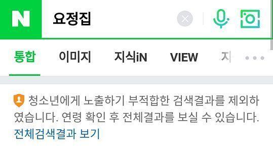 진짜네.. 요정집이 뭐길래 그러지?