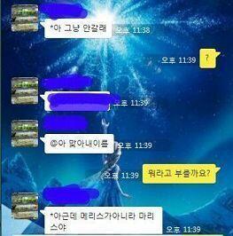 P언니 실명이랑 B씨 실명이 거론되서 가리고 올려! * 이 표시 된게 B씨가 얘기한걸 P언니가 듣고 전해준거야. 톡 사진은 이거만 올리고 안올릴