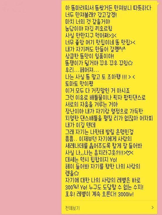 그냥 보냈어 ㅋㅋㅋㅋㅋ