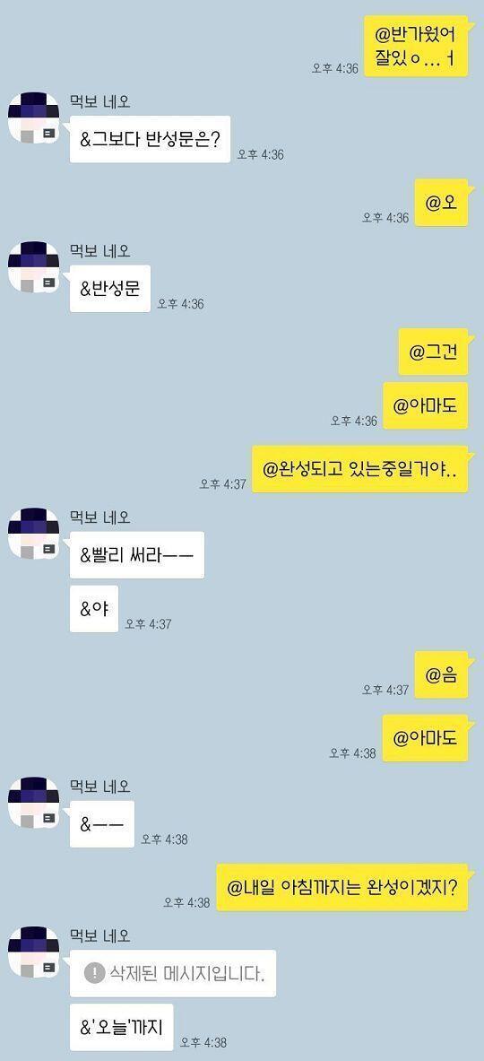 제가 무슨일이 있더라도 이 반성문을 채워! 꼭 사죄드리겠습니다!!!