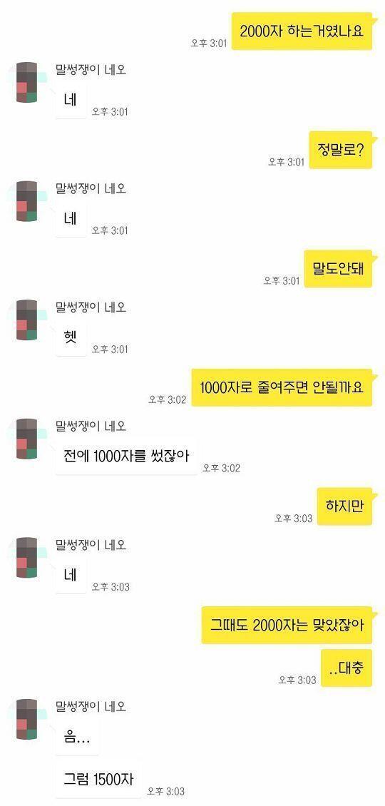 우리..1000자 까지만 쓰자! 1000자까지 이어주면 내가 아마도 500자를 채워볼게