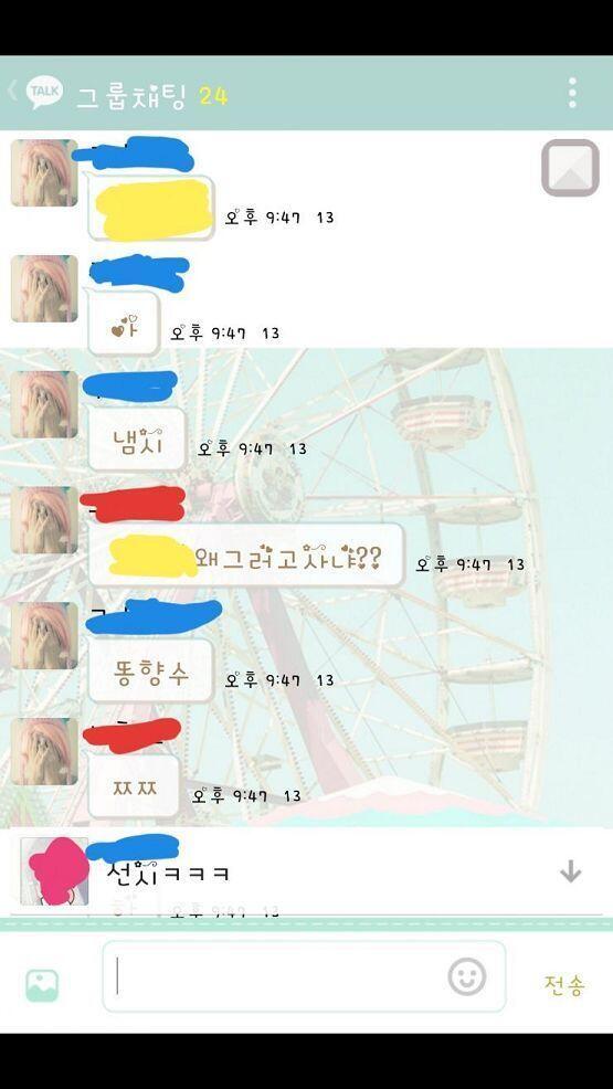 흠 혹시 주작이나 허언 같은거로 생각하는 사람이 있을까봐 중1 때 단톡방이야!노랑색은 나고 빨강이랑 파랑이는 다른 애야 핑크색은 단톡 여자애 셀