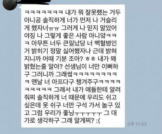 안녕 다시 왔어 ㅎㅎ.. 글쎄 또 울고 왔네. 걔 이름 가렸어. 이렇게 보냈거라고.