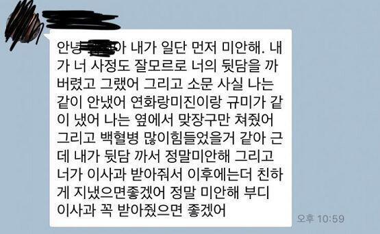 사과 받았는데 사과가 아닌 거 같아 하... 받아줘야 할까