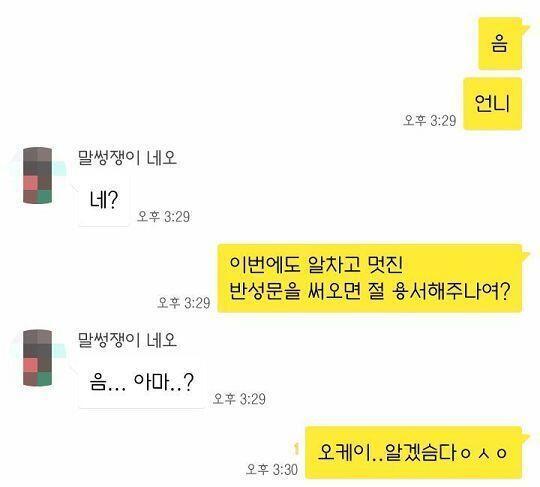 좋아 열심히 해보자! 첫줄은 >>104♡