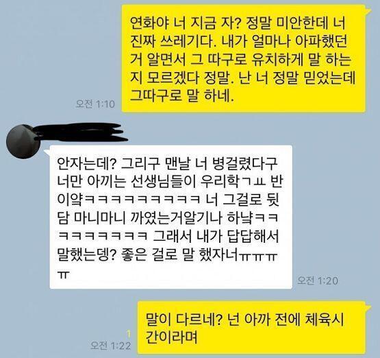 짜증 나 >>26 >>27 그러게 진짜 어떻게 8년 지기 친구가 이럴까 ㅎㅎ.. 바로 배신해버리네 ㅎㅎㅎ..