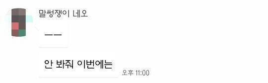 >>99맞아... 내가 너무했지