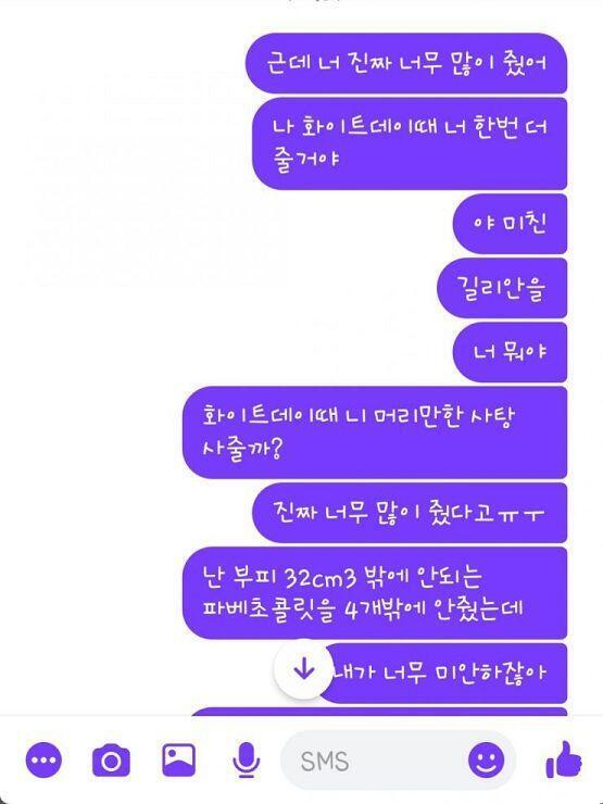 나 너무 놀래서 당장 얘한테 문자로 뭐라뭐라 했지. 너무 과하다고 많이 줬다고 내가 너무 미안하다고 그랬더니 걔가 난 직접 만들었는데 적게 사가