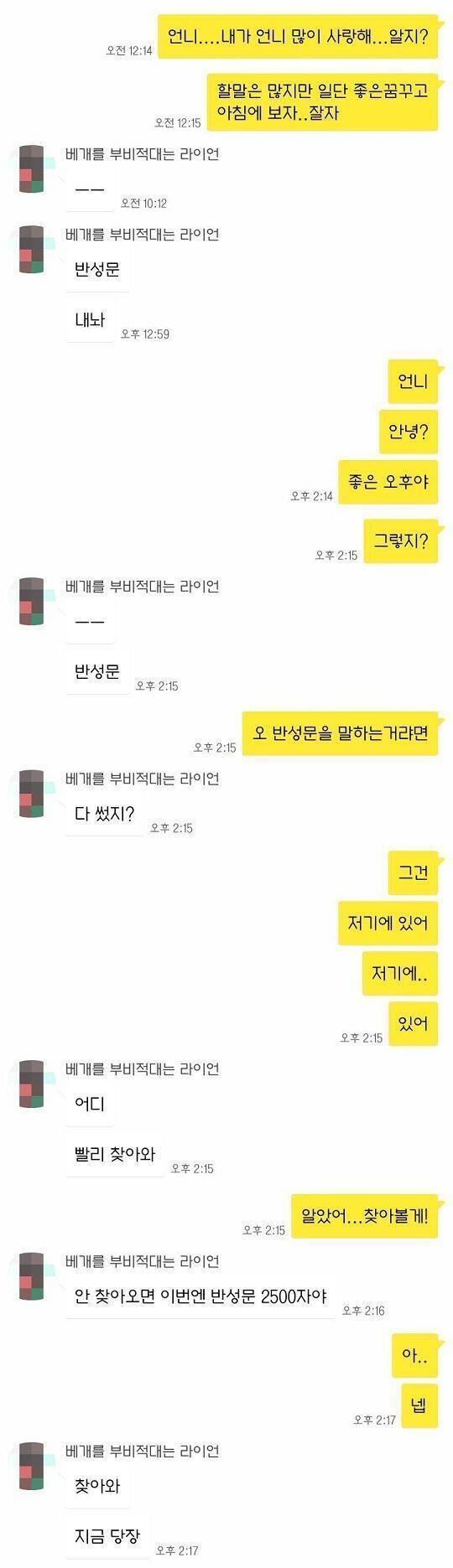 이럴게 아니야! 내가 주접떠는 사이에 큰일이 났다고!