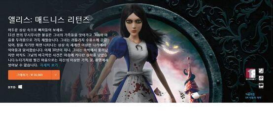 [ 앨리스: 매드니스 리턴즈 / PC(오리진) , PlayStation 3 , Xbox 360 , Xbox One / 20,900원 할인하면 5