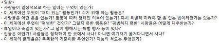 세계관에 관련된 자료를 가지고있어서 올리고갈게!! 원론적인 이야기? 정도인 것 같아. 도움이 됐으면 좋겠다!