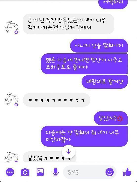 나 너무 놀래서 당장 얘한테 문자로 뭐라뭐라 했지. 너무 과하다고 많이 줬다고 내가 너무 미안하다고 그랬더니 걔가 난 직접 만들었는데 적게 사가