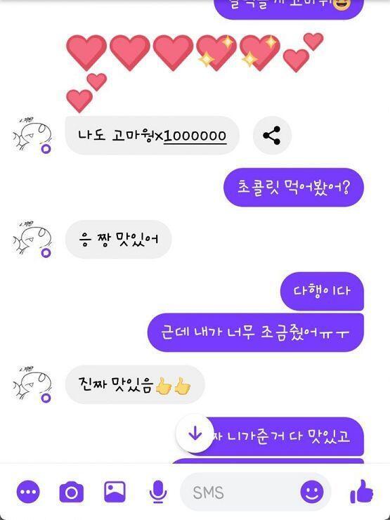 진짜 내가 너무 마음에 걸려서 고맙다고 하면서 미안하다고 계속 했어.