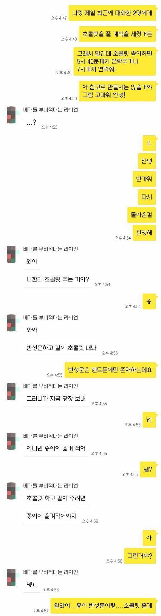 그리고 종이 반성문도 왔어..