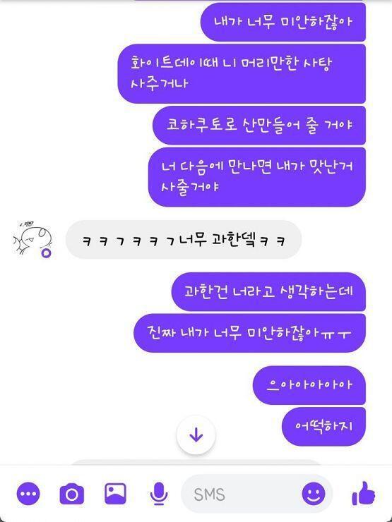 나 너무 놀래서 당장 얘한테 문자로 뭐라뭐라 했지. 너무 과하다고 많이 줬다고 내가 너무 미안하다고 그랬더니 걔가 난 직접 만들었는데 적게 사가