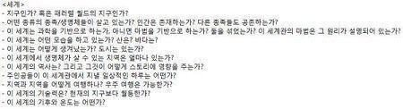 세계관에 관련된 자료를 가지고있어서 올리고갈게!! 원론적인 이야기? 정도인 것 같아. 도움이 됐으면 좋겠다!