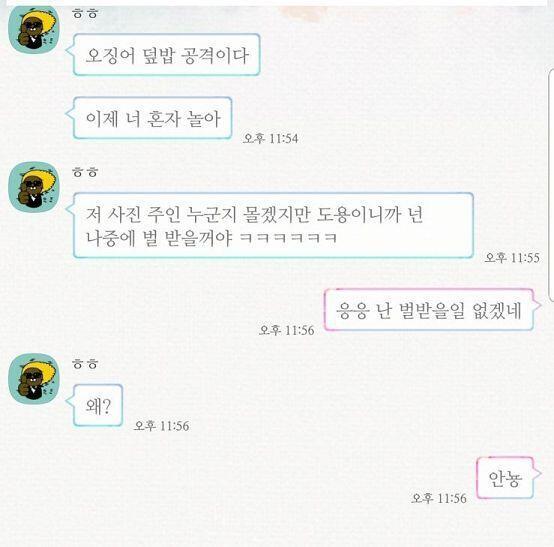 카톡방 나갔는데 계속 옴ㅋㅋㅋㅋㅋ 그래서 아예 프로필 톡을 삭제함ㅎㅎ 근데 끝까지 나보고 도용이라고 나쁜짓이라고 혼냄ㅜ