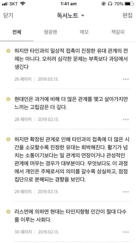 >>13 지금 읽는 책인데 고독을 즐겨야하는 이유를 잘 설명해준 것 같아서!! 첨부하고 갈겡 :) 외부에 의해 목표가 설정되는 타인지향적인 인간