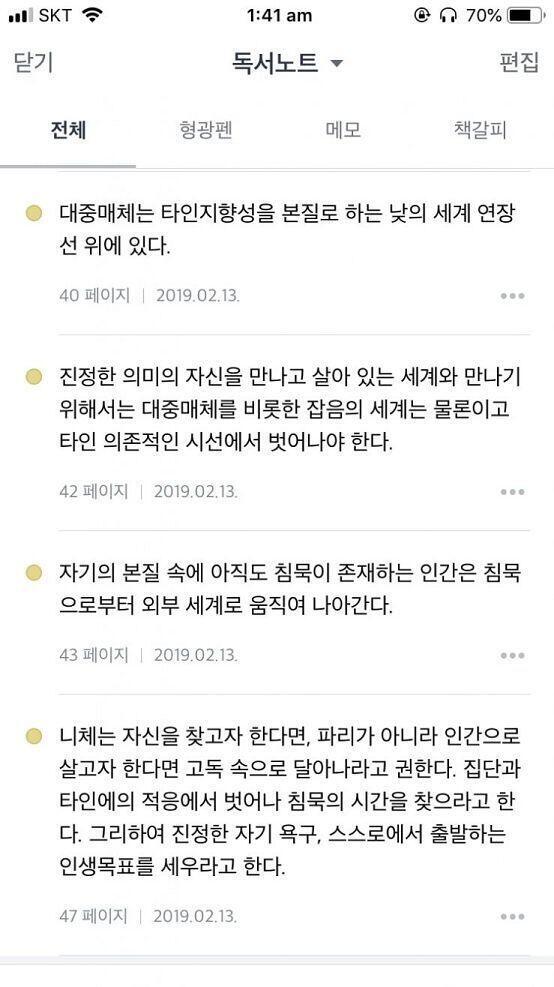 >>13 지금 읽는 책인데 고독을 즐겨야하는 이유를 잘 설명해준 것 같아서!! 첨부하고 갈겡 :) 외부에 의해 목표가 설정되는 타인지향적인 인간