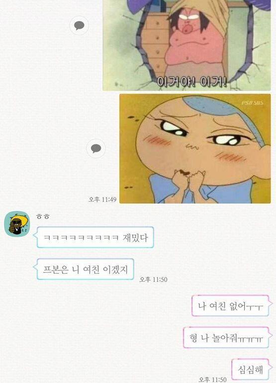 ㅋㅋㅋㅋㅌㅌㅋㅋㅋㅋㅋㅋ사실 나 남자라고 거짓말 침