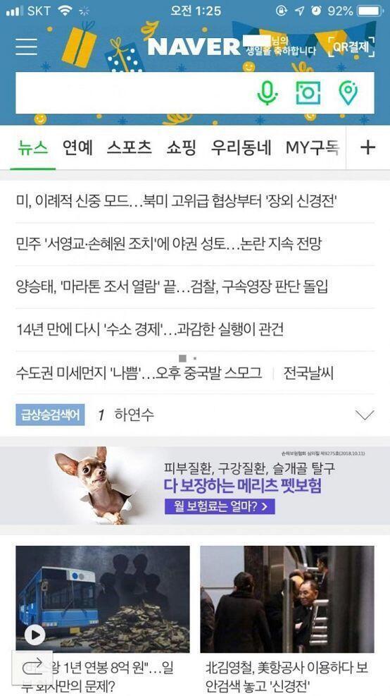 오늘 생일이다 갸아아아아앙 추천해줭 XD